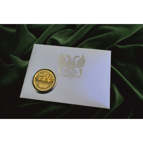 Комплект сувенирный «Техника СВО. Танк Т-90М «Прорыв» 